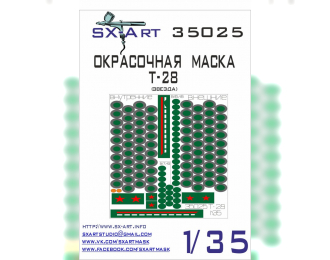 Маска окрасочная Т-28 (Звезда)