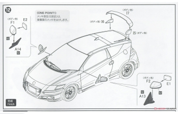 HONDA CR-Z Mugen