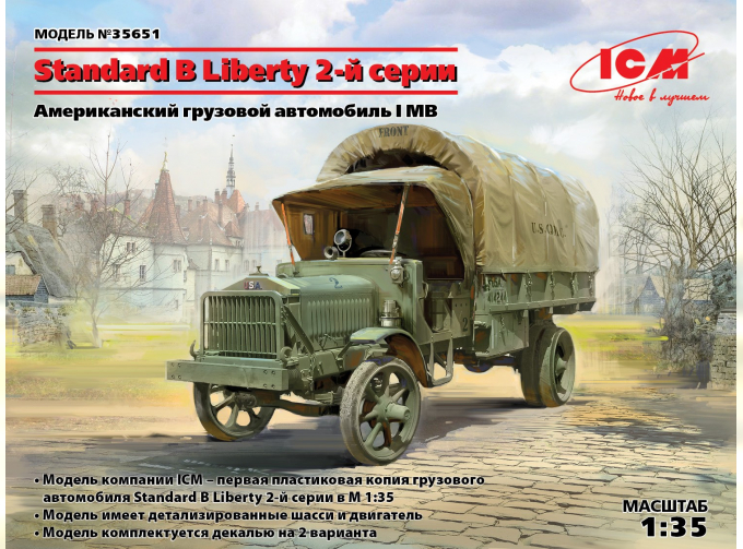 Сборная модель Standard B "Liberty" Series 2 WWI US Army Truck