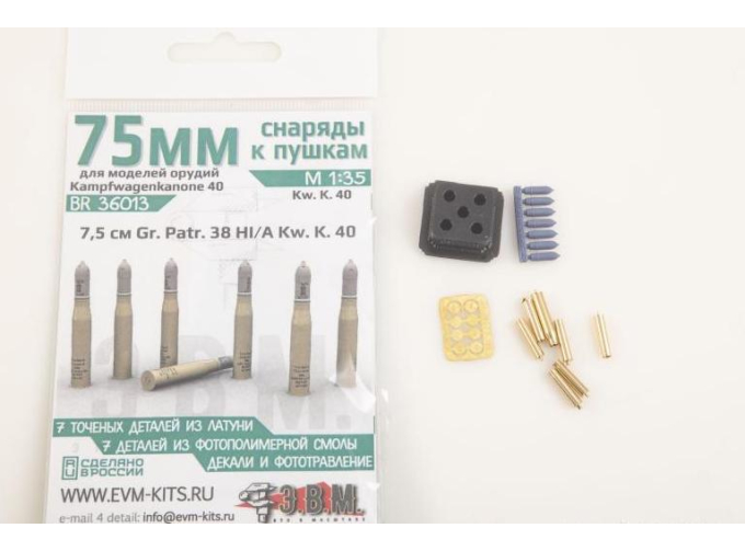 Снаряды 7.5 cm Gr.Patr.38 HI/A Kw.K.40