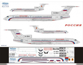 Декаль на самолет Туплев Т-у-154М (ГТК Россия)