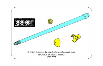 Ствол 7,5 см для Tiger I Ausf.H2