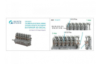 Декаль Электропроводка двигателя BMW III, для Fokker D.VIIF (Wingnut Wings)