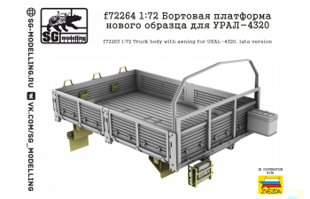 Бортовая платформа нового образца для Уральский-4320