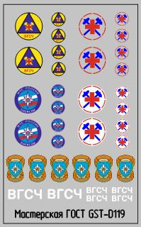 Набор декалей Эмблемы служб спасения