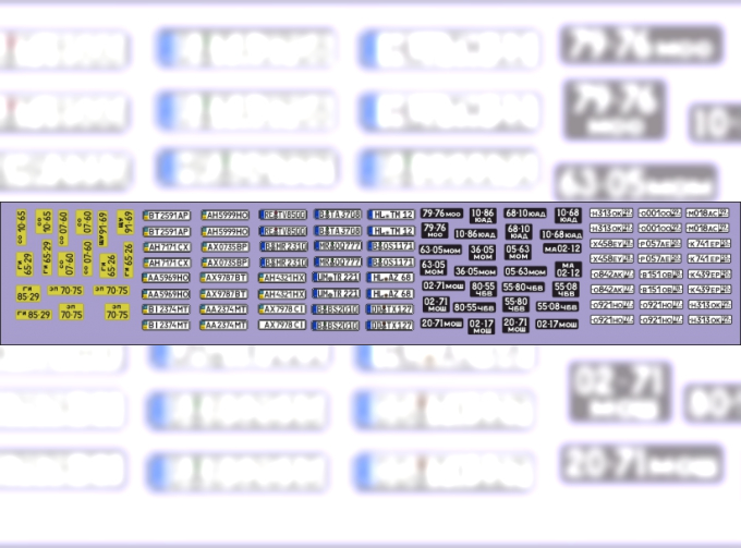 Набор декалей Номерные знаки СССР, Германия, Украина, Россия