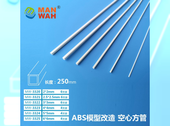 Пластиковый профиль квадратная труба 6*6*250мм, 4шт