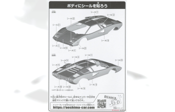 Сборная модель Lamborghini Countach LP400, Yellow