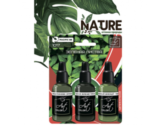 Набор красок Art color Зеленая листва (Green foliage), 3 шт.