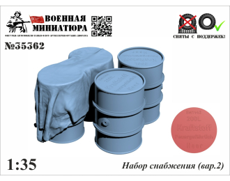 Набор снабжения (вар.2)