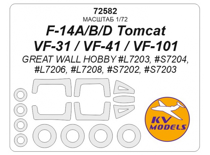 Маска окрасочная F-14A/B/D Tomcat / VF-31 / VF-41 / VF-101 (Great Wall Hobby #L7203, #S7204, #L7206, #L7208, #S7202, #S7203) + маски на диски и колеса