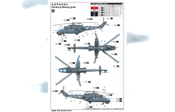 Сборная модель Вертолёт Ми-24П Hind