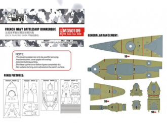 Маска окрасочная IJN Battleship Nagato 1944 Deck Painting Mask (For Hasegawa 40073)