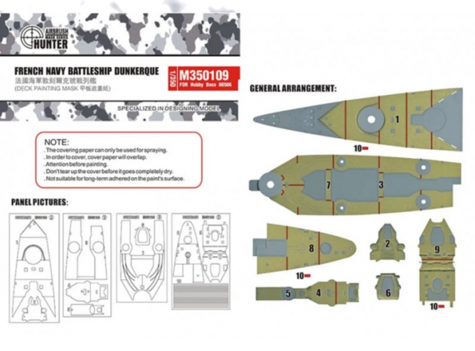 Маска окрасочная IJN Battleship Nagato 1944 Deck Painting Mask (For Hasegawa 40073)