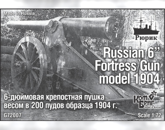 Сборная модель Russian 6" fortress gun model 1904