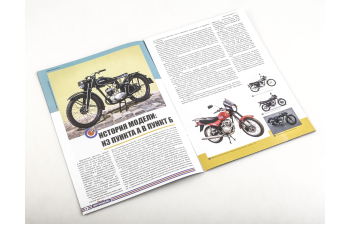 Minsk D4 125, Наши мотоциклы 83