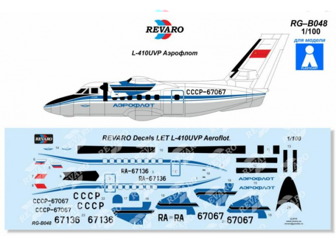 Декаль L-410UVP Аэрофлот