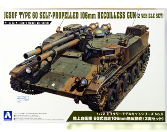 Сборная модель Japan Ground Self Defense Force Type 60 Самоходное орудие 106мм Recoilless Gun Tractor 2 шт