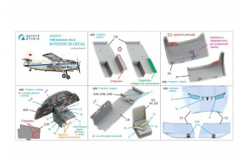 3D Декаль интерьера кабины Антонов Ан-2 (HobbyBoss)