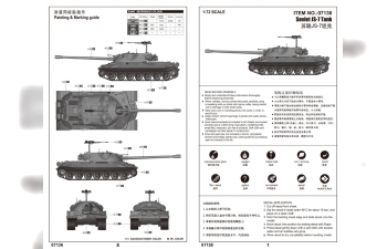 Сборная модель Советский тяжелый танк ИС-7