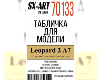 Табличка для модели Leopard 2 A7