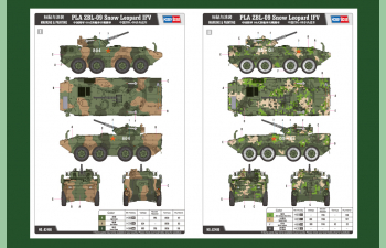 Сборная модель Китайский БТР PLA ZBL-09 Snow Leopard