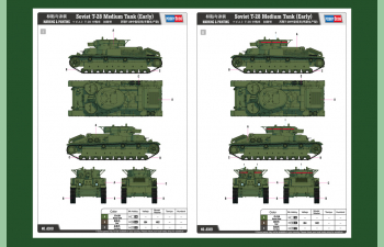 Сборная модель Танк Soviet T-28 Medium Tank (Early)