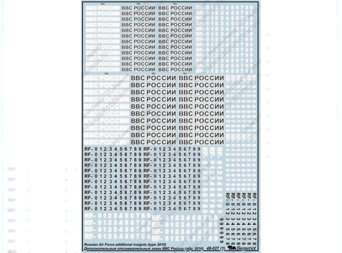Декаль Опознавательные знаки Ввс России (образца 2010)