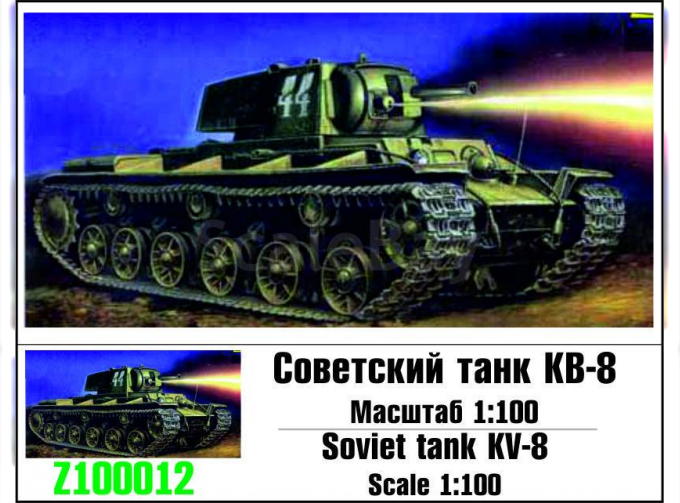 Сборная модель Советский огнеметный танк КВ-8