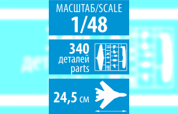 Сборная модель Самолёт "Як-130"