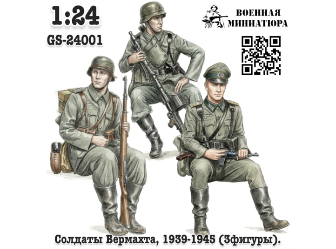Фигурки Солдаты Вермахта,1939-1945 "десант#1" 1939-1945 офицер в фуражке (не окрашеные)