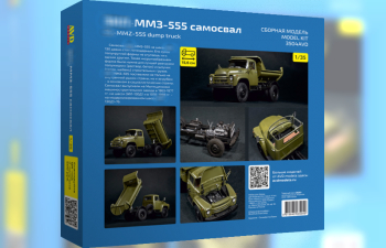 Сборная модель ЗИL-ММЗ-555 самосвал (ранний)