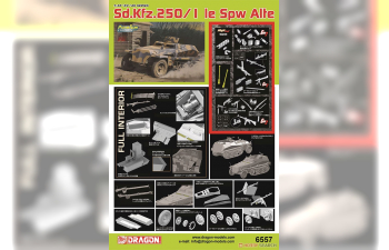 Сборная модель Sd.Kfz.250/1 le SPW ALTE (PREMIUM)