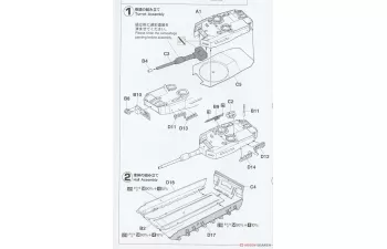 Сборная модель M1 Abrams & Leopard 2 'NATO Main Battle Tank Combo'