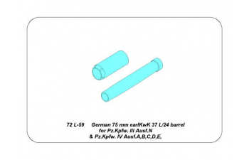 Металлический ствол 75mm KwK 37 L/24 barrel for Pz.Kpfw.III.Ausf. N & Pz.Kpfw.IV Ausf.A,B,C,D,E