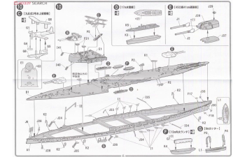Сборная модель IJN Battleship Nagato Outbreak of War