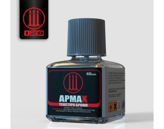 Эффект АрмаХ, текстура литой брони, серый, 40 мл