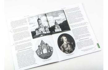 Усадьбы России: судьбы, архитектура, вдохновение №37, Усадьба Дубровицы