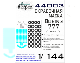 Маска окрасочная Boeing-777 (Звезда)