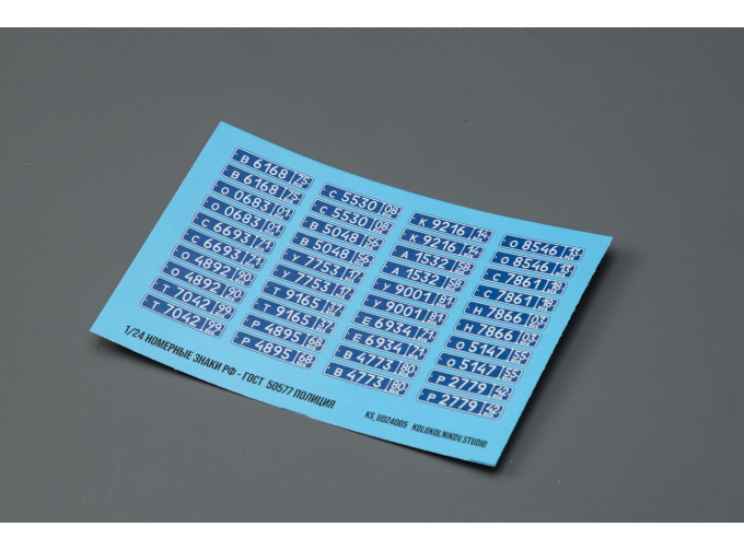 Декаль Номерные знаки РФ - ГОСТ 50577 Полиция