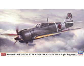 Сборная модель Истребитель Kawasaki Ki-100 Тип 5 Модель I-A "111-я авиационная эскадрилья" (Limited Edition)