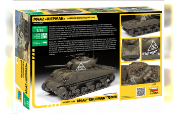 Сборная модель Американский средний танк M4A2 Sherman (Шерман)