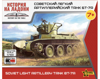 Сборная модель Советский легкий артиллерийский танк БТ-7А
