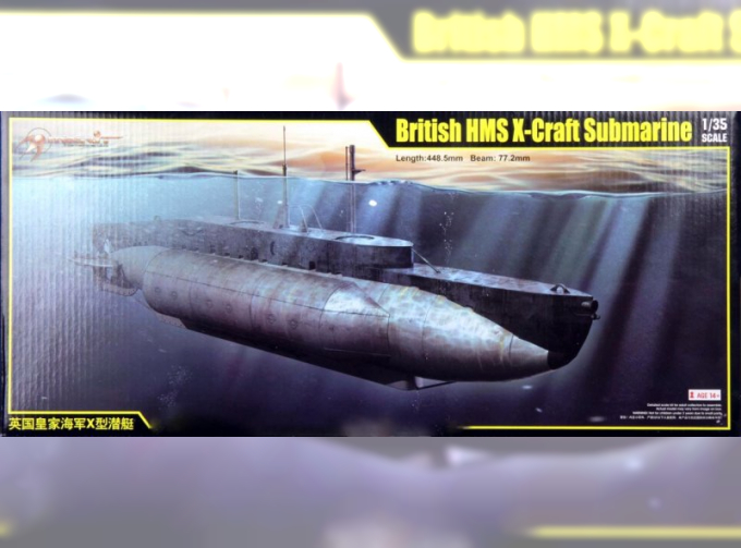 Сборная модель British HMS X-Craft submarine