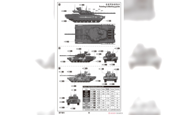 Сборная модель Российский танк четырнадцатый "Армата"