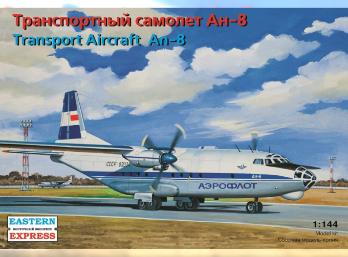 Сборная модель Транспортный самолет Ан-8