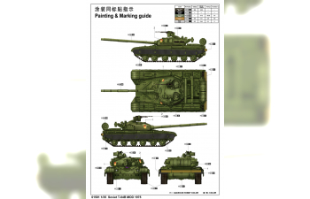 Сборная модель Танк Т-64Б мод. 1975