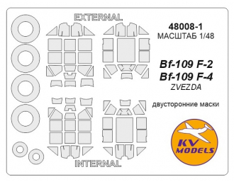 Набор масок окрасочных для Bf-109 F-2 / F-4 (Двусторонние маски) + маски на диски и колеса