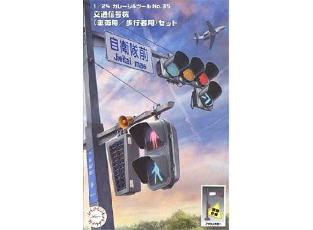 Сборная модель The Signal Set, plastic kit