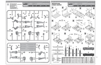 Сборная модель Фигуры SOVIET TANK AMMO-LOADING CREW SPECIAL EDITION